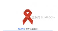 怎样预防艾滋病