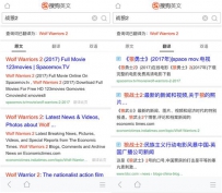 谁说英文不好就看不懂国外资讯 “无障碍”看世界就用搜狗英文搜索 ... ...