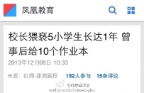 神回复140319：春眠不觉晓，求下句