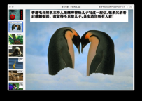 苹果笔记本怎么用ppt