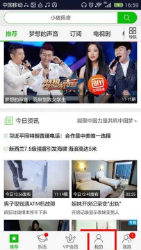 爱奇艺app怎么关闭签到提醒?