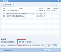 QQ影音压缩视频图文教程