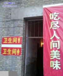 写这条标语的人太坏了