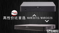 高性价比首选：宇视经济型H.265 NVR上市