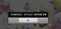 爱奇艺如何快速下载独播视频实现离线观看