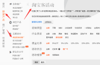 如何获取淘宝客鹊桥活动推广PID