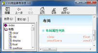 最新6个WEB前端开发手册推荐下载