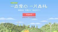 QQ浏览器怎么种树 QQ浏览器种树在哪里