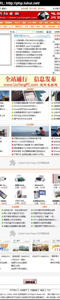 liuyangit.rar\浏阳电脑网\德军源码超市\