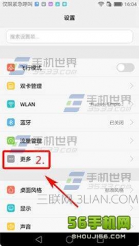 华为mate9开启热点