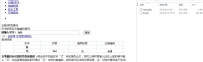 五笔/拼音查询汉字拼音及五笔编码查询