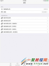 ipad air怎么打电话？