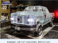 冰雕师用5吨冰块造“冰汽车” 时速20公里