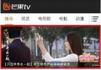 芒果TV怎么切换清晰度?