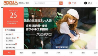 2016年淘宝双11如何申请达人加v