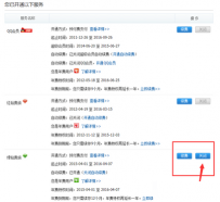 如何取消腾讯视频播放器自动续费功能