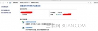 win8怎么查看wifi密码