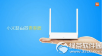小米路由器青春版多少钱