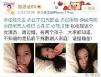 邵思涵 《欢乐颂》王柏川饰演者张陆被指出轨