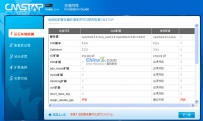 cmstop 大众版 v2010安装图解
