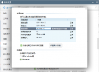 电脑截屏_教您电脑怎么截图