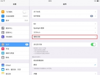 iOS7如何用“引导式访问”应对熊孩子
