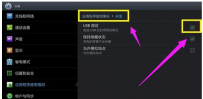 平板怎么连接电脑,教您平板怎么连接电脑