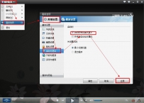在暴风影音中如何启动弹出暴风盒子？