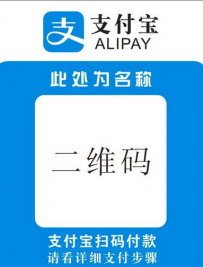 支付宝收款的吊牌和贴纸怎么获取