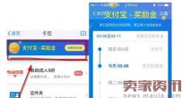 2017支付宝奖励金怎么翻倍