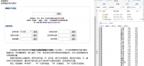 全国邮编查询邮编查询邮政编码/区号查询邮编区号查询