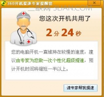 电脑开机慢是什么原因