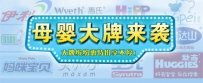 2016年淘宝母婴商家怎么玩 亲宝贝玩法