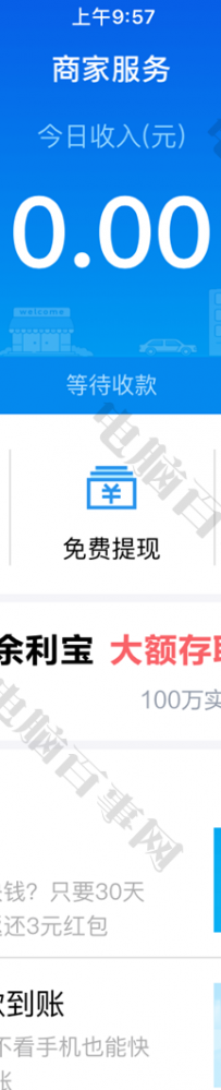 支付宝收钱码支持信用卡和花呗支付吗