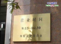 工作狂