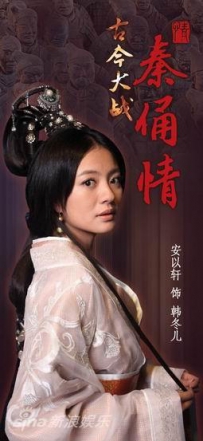电视剧《古今大战秦俑情》全集 剧情介绍 在线观看资源
