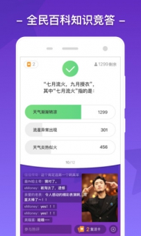 直播答题辅助哪个好？直播答题辅助软件大全