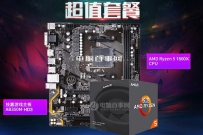 5000元R5-1500X配RX580游戏主机配置推荐