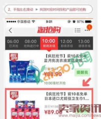 淘宝淘抢购活动前的准备工作有哪些