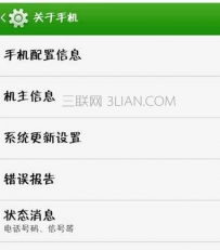 魅族怎么进入硬件检测