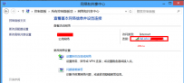 wifi显示网络受限如何解决,教您解决方法