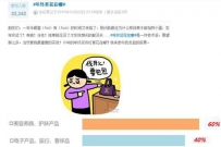 白领包包里的小秘密：美容零食桃花姬