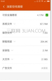 360怎么清除手机垃圾