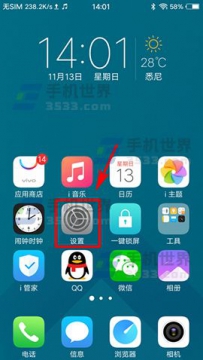 vivo X9Plus系统权限如何管理