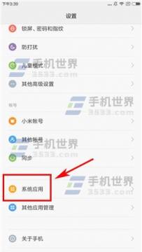 红米Note3通话如何自动录音