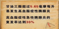 甘油三酯高是怎么回事