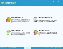 数据恢复软件哪个好用？2017数据恢复软件排行榜一览