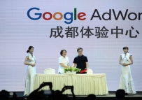 Google AdWords成都体验中心助力四川企业扬帆起航