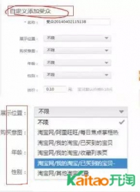 淘宝直通车有什么常见策略?存在什么弊端?