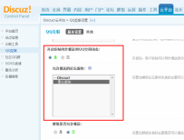 Discuz发帖无法同步推送到Qzone、腾讯微博的排查方法